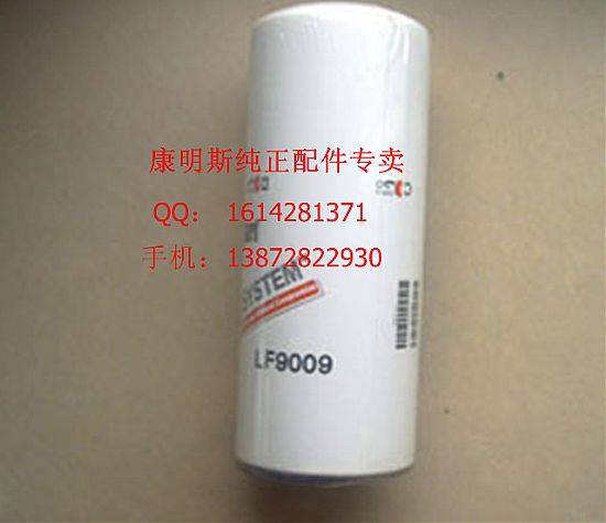 重慶康明斯nt855 c280柴油機機油濾清器芯3401544 29圖片